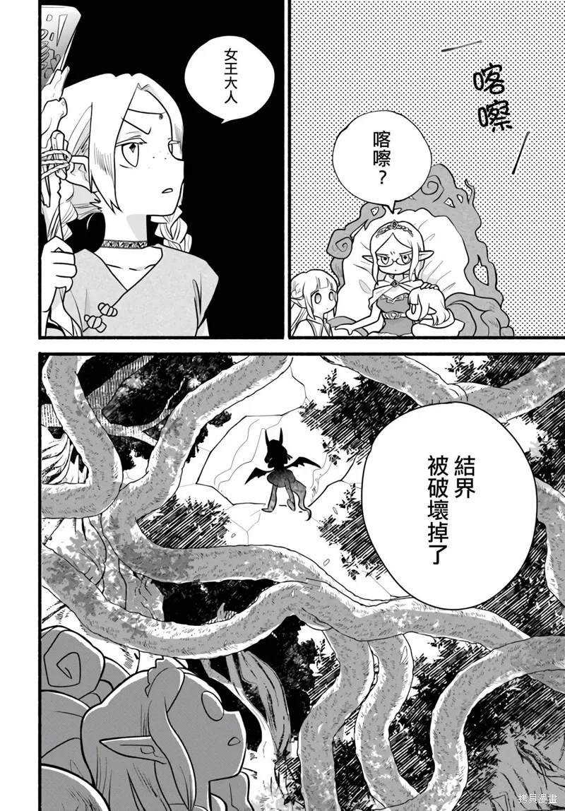 异世界 转生漫画,第29话1图