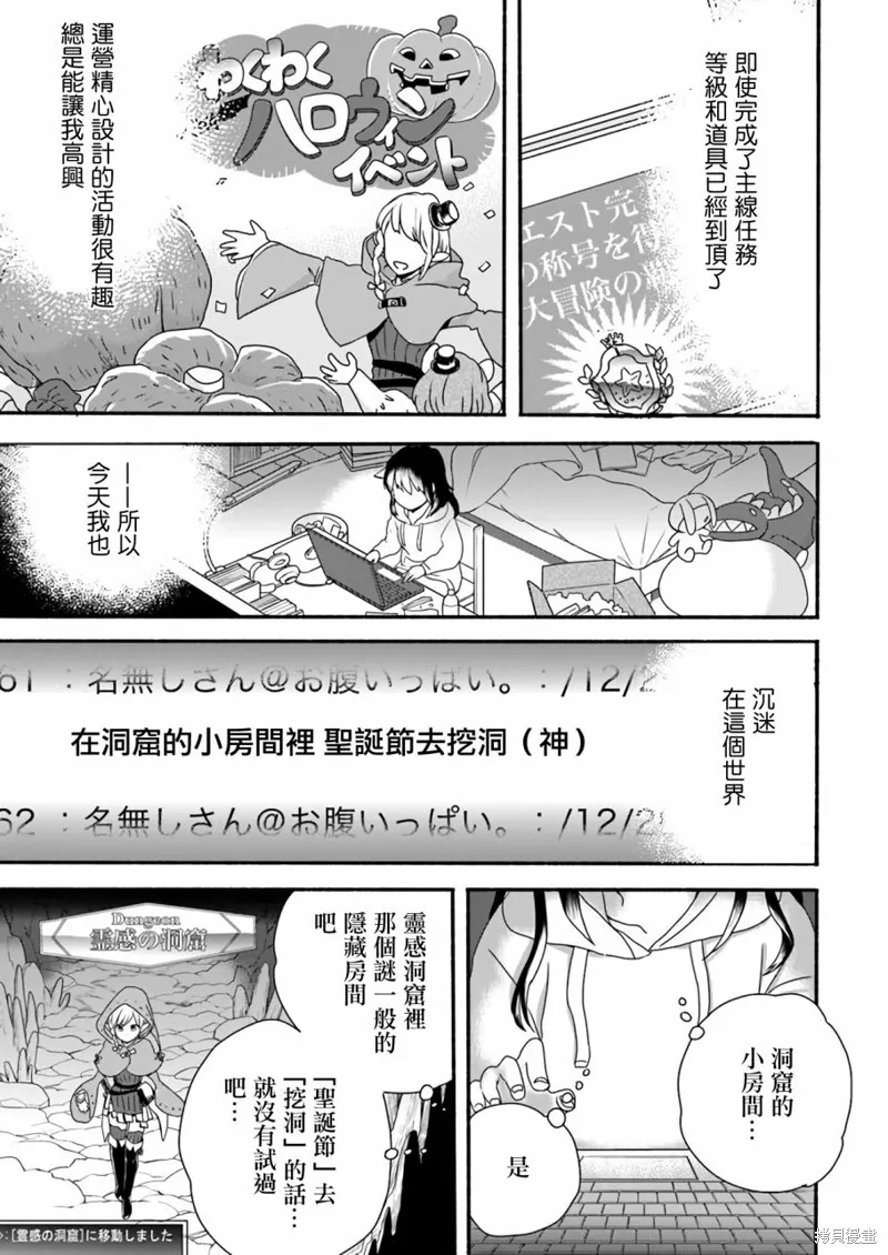 转生异世界成为最强魔法师漫画,第01话1图