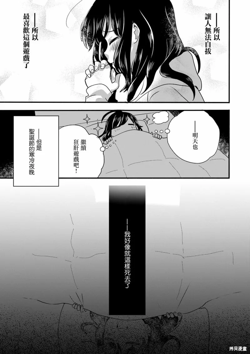 转生异世界成为最强魔法师漫画,第01话4图