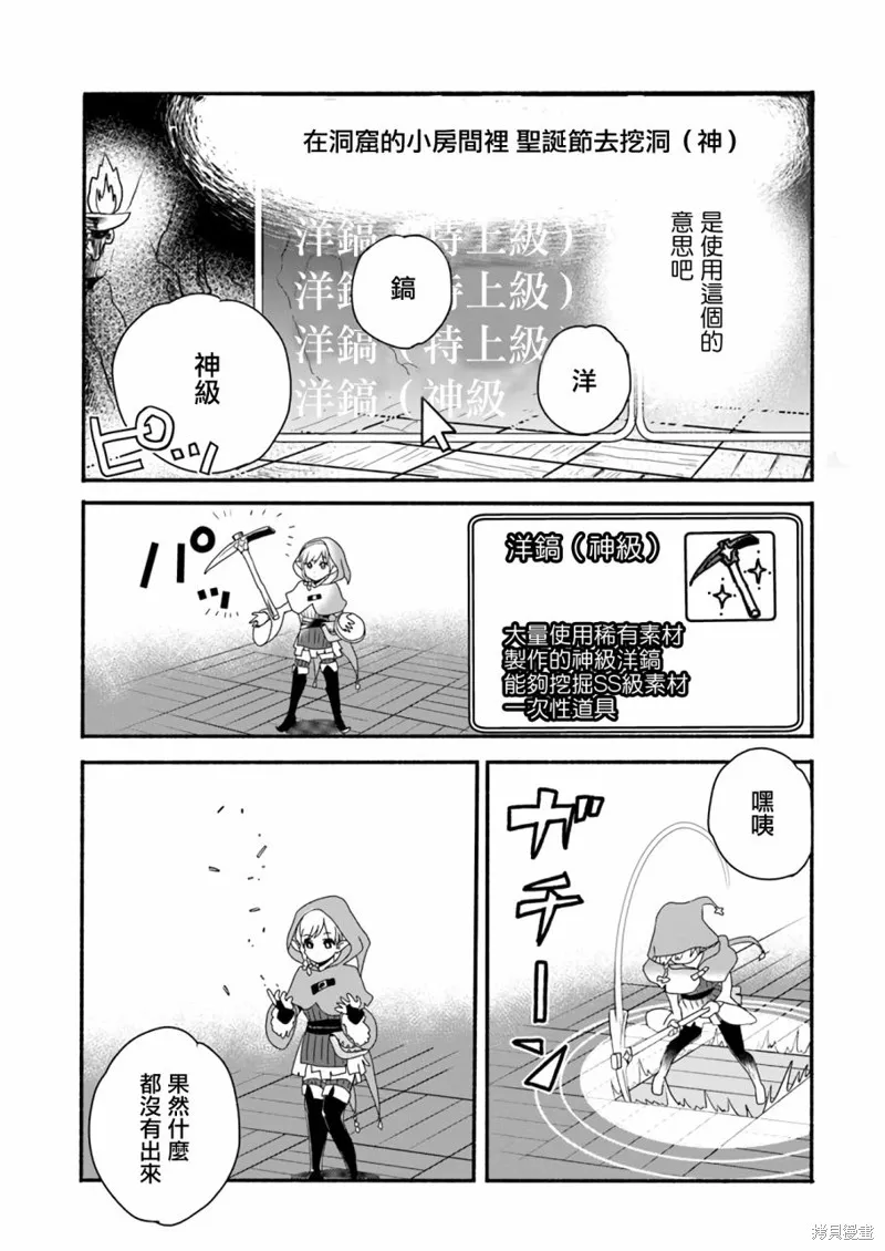 转生异世界成为最强魔法师漫画,第01话3图