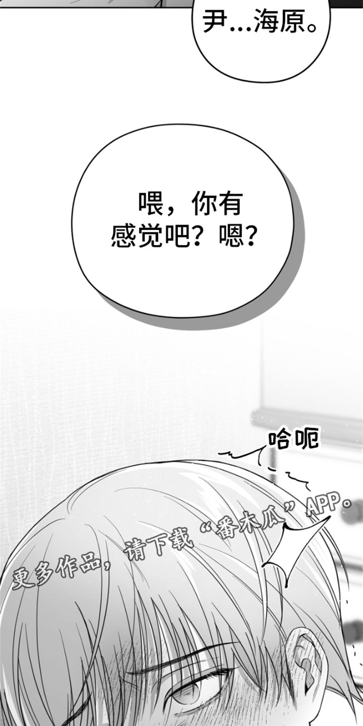 狂乱欺压的结局是什么意思漫画,第7话5图