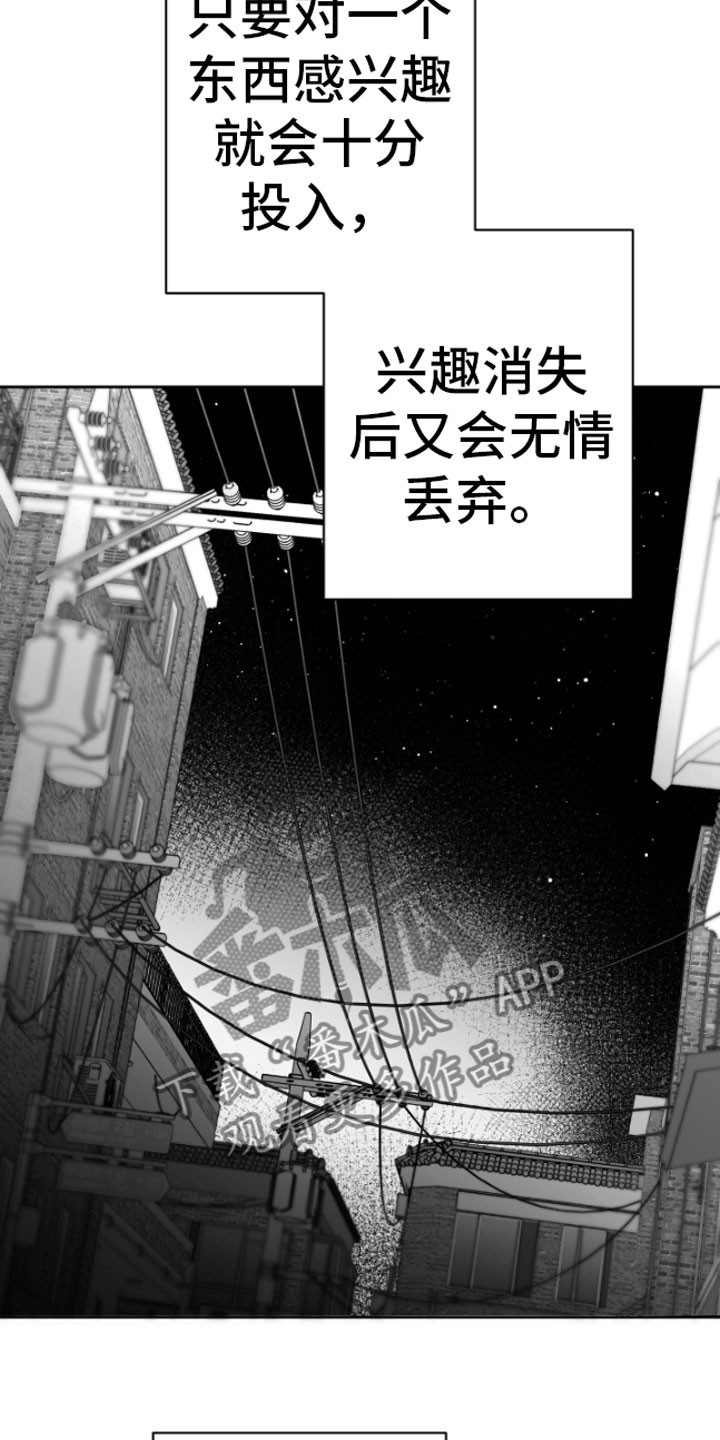 狂乱欺压漫画大结局在哪里看漫画,第5话3图