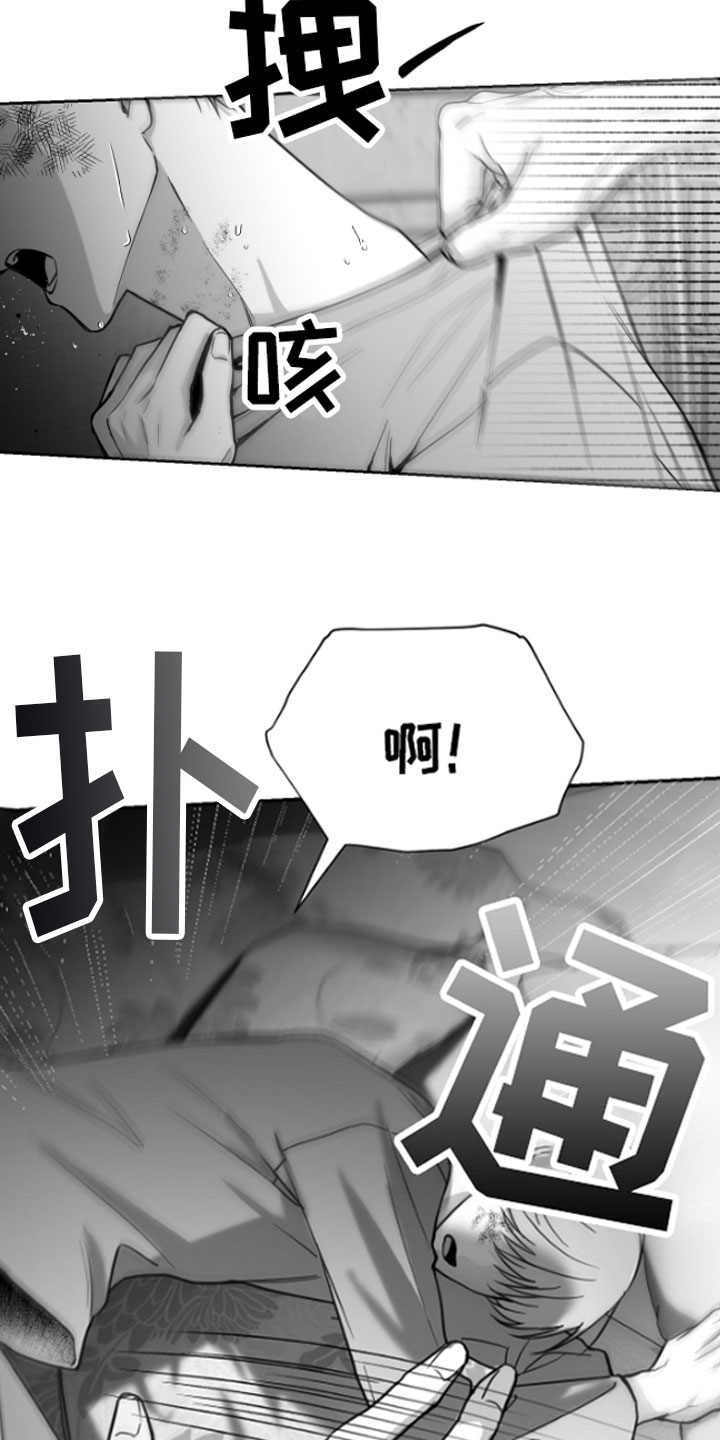 狂乱欺压结局是什么漫画,第2话3图