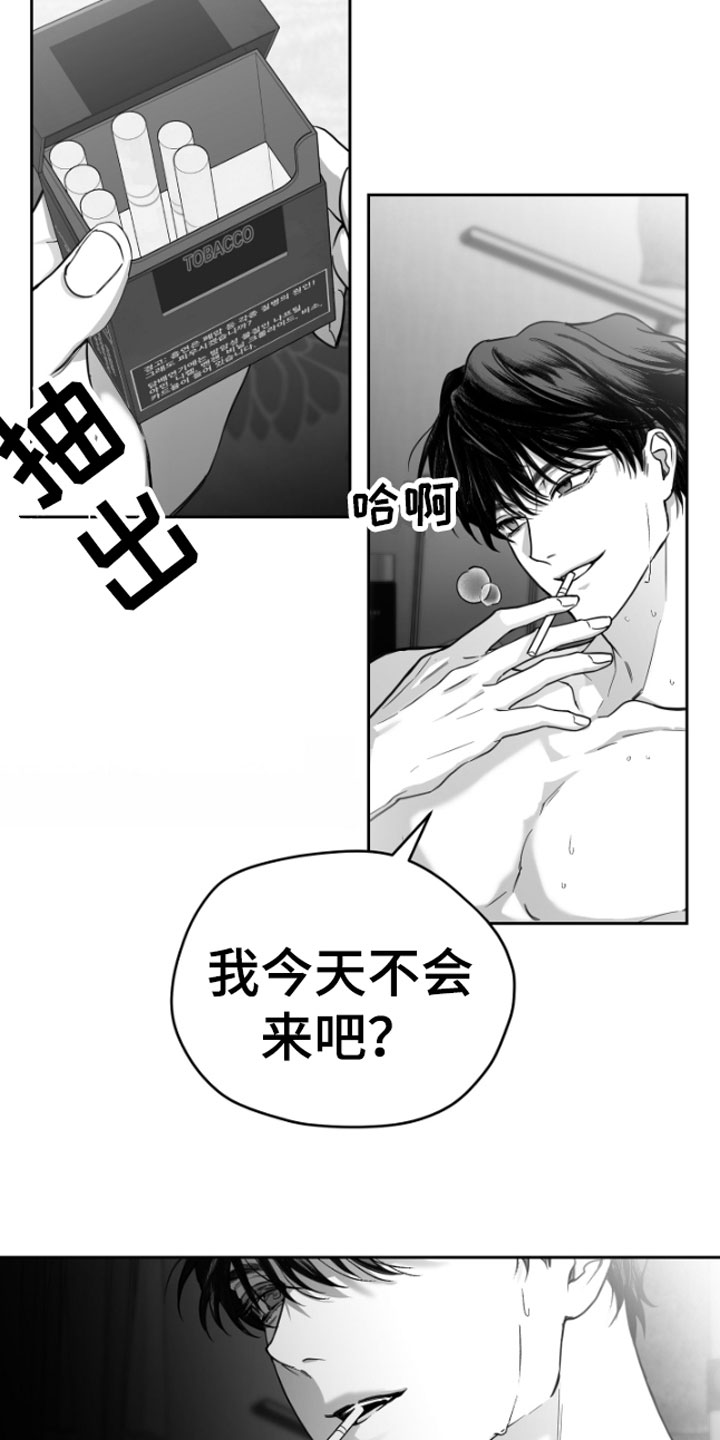 狂乱欺压漫画漫画,第2话2图