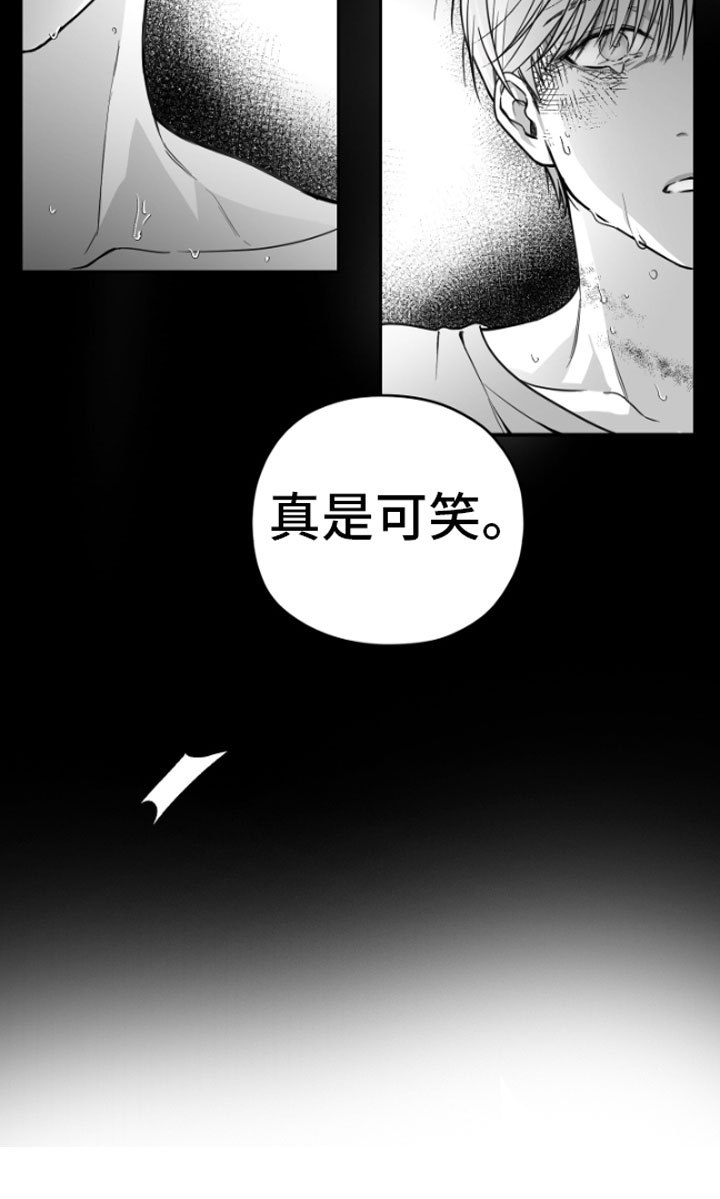 狂乱欺压结局是什么漫画,第2话5图