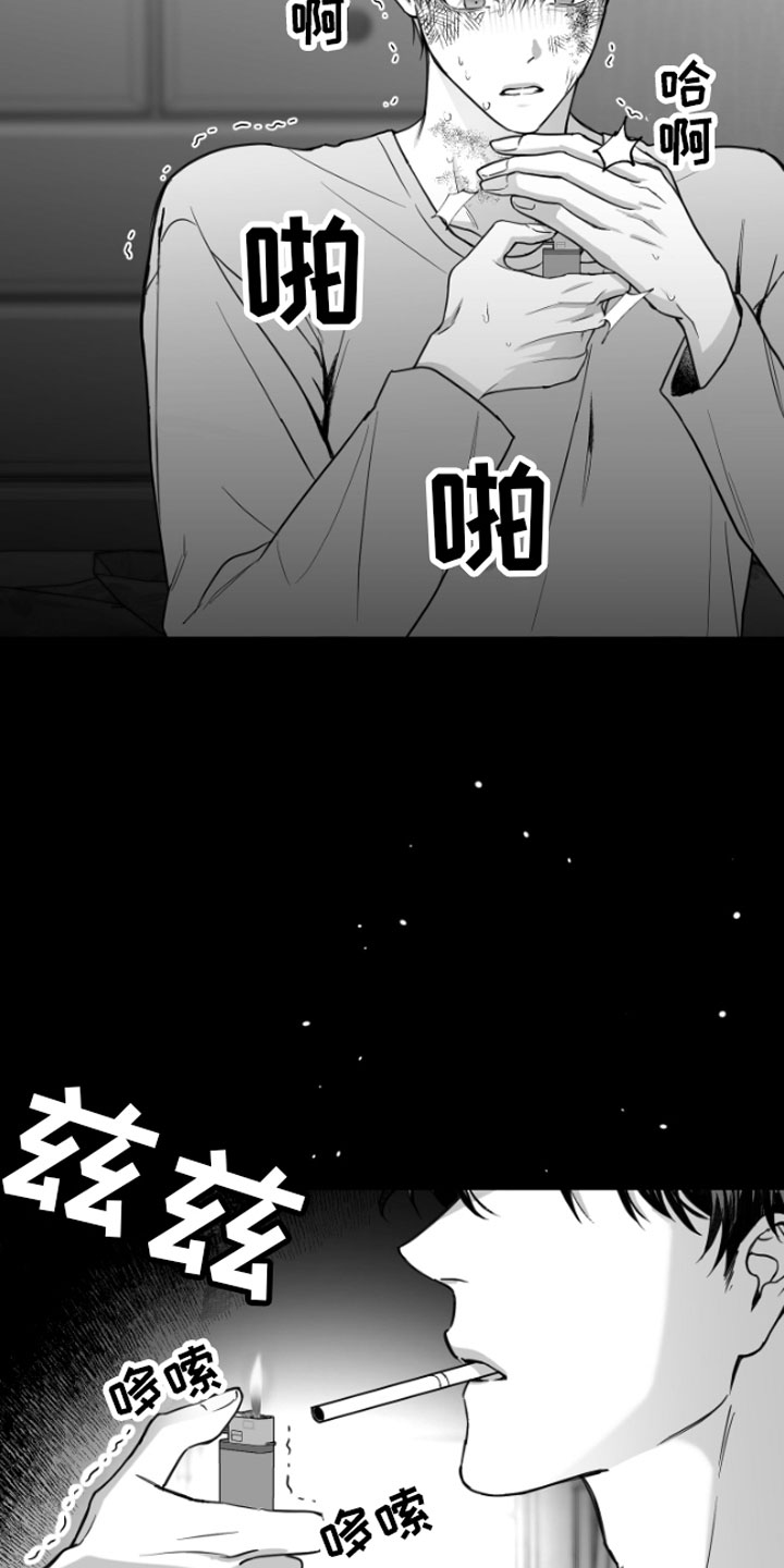 狂乱欺压漫画漫画,第2话5图