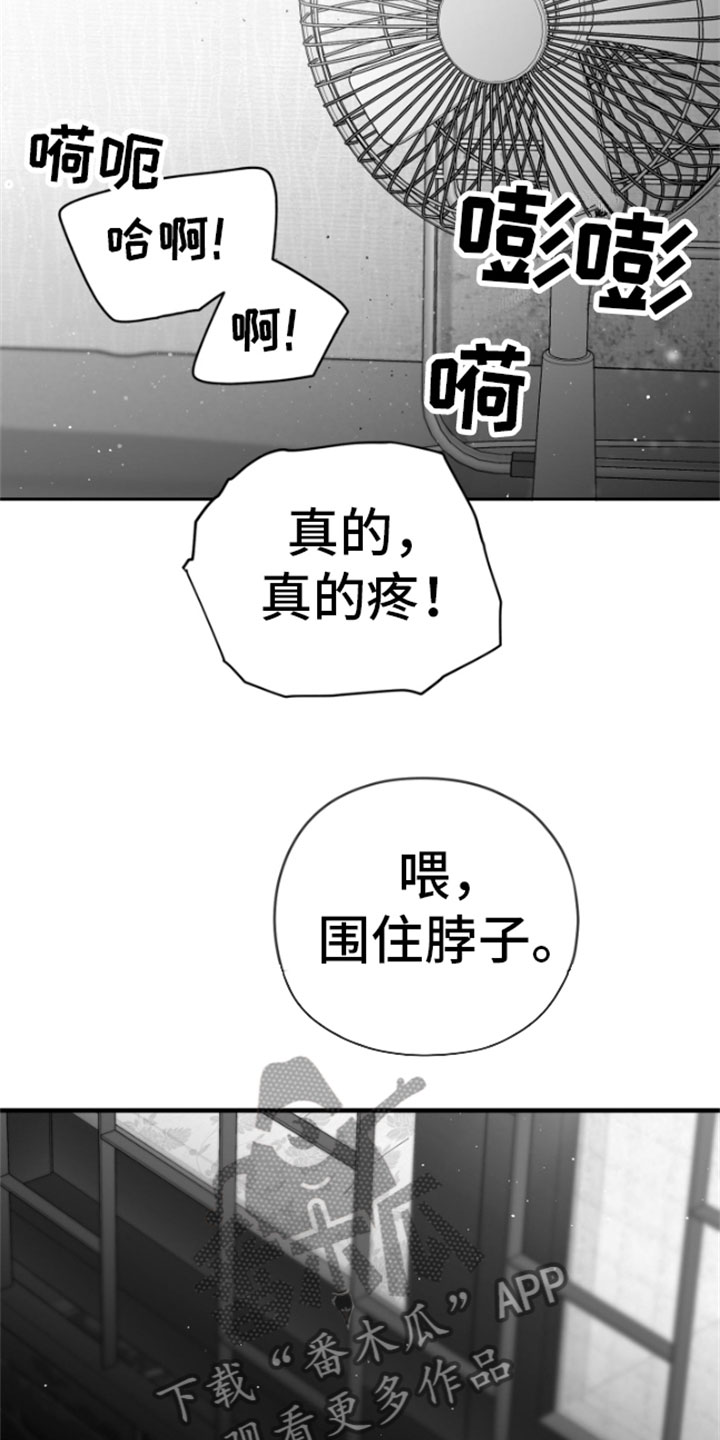 狂乱欺压的结局是什么意思漫画,第7话2图