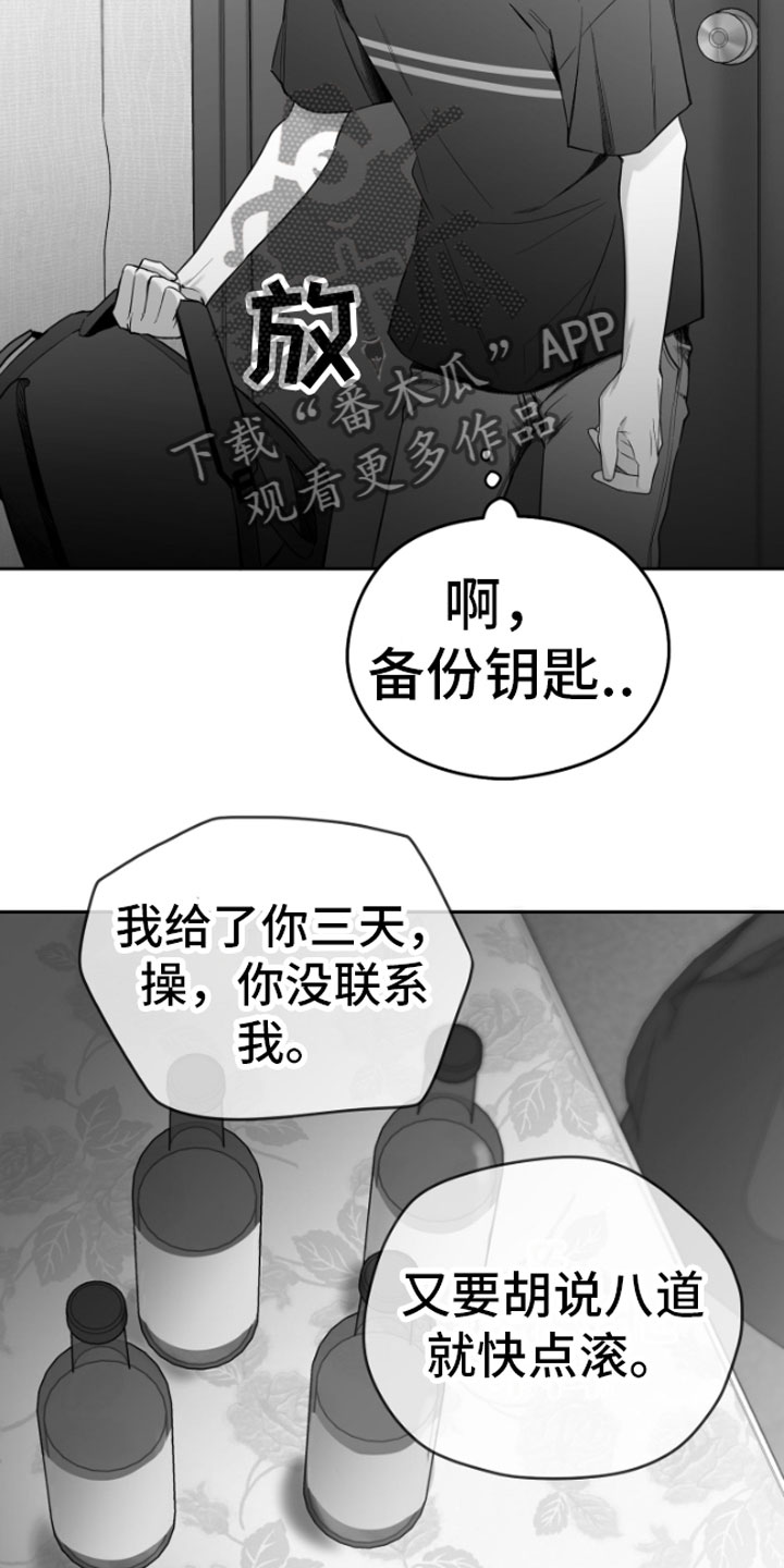 狂乱欺压漫画大结局在哪里看漫画,第5话2图