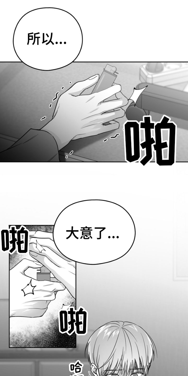 狂乱欺压漫画漫画,第2话4图