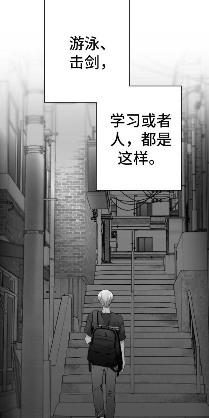 狂乱欺压漫画大结局在哪里看漫画,第5话4图