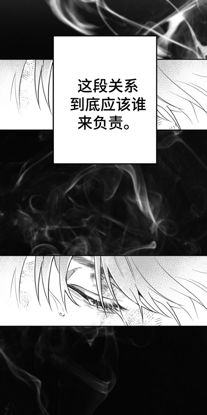 狂乱欺压结局是什么漫画,第2话4图