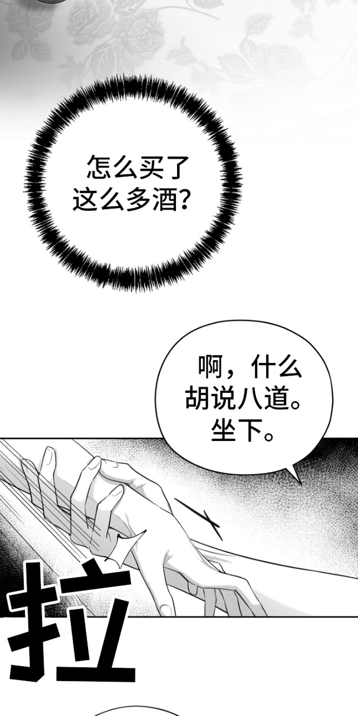 狂乱欺压漫画大结局在哪里看漫画,第5话3图