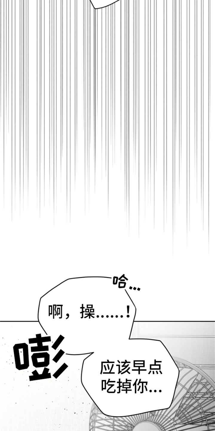 狂乱欺压的结局是什么意思漫画,第7话1图