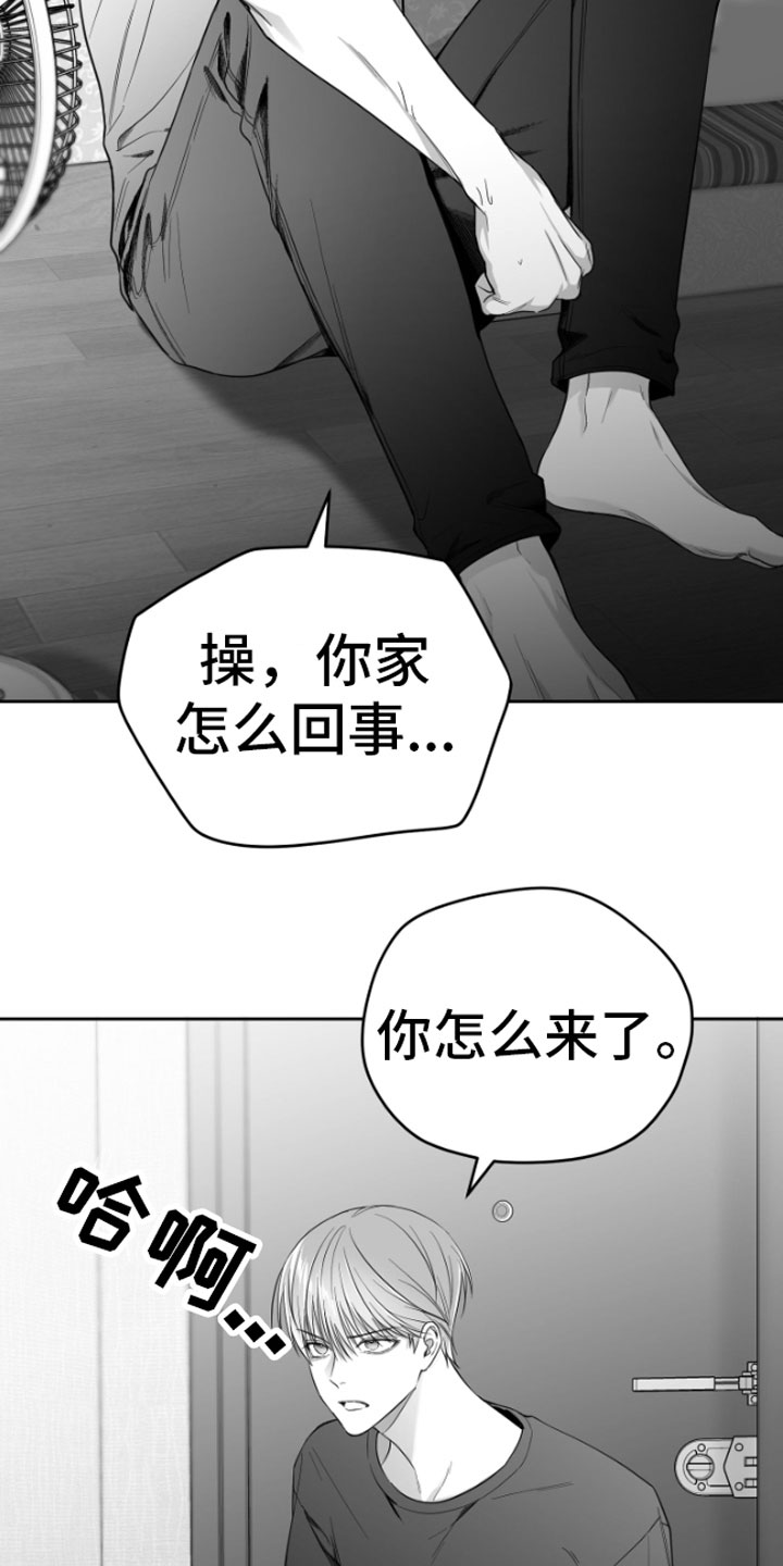 狂乱欺压漫画大结局在哪里看漫画,第5话1图