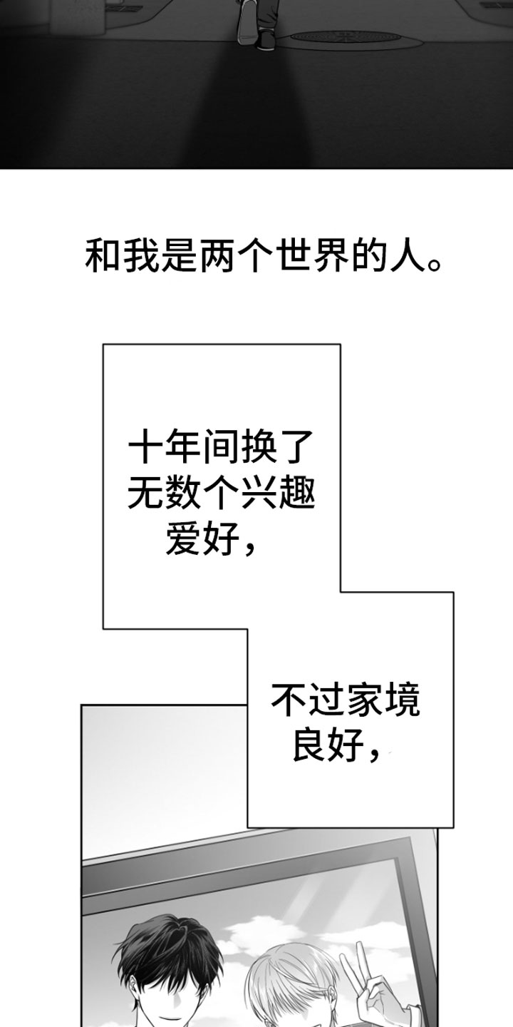 狂乱欺压漫画大结局在哪里看漫画,第5话5图