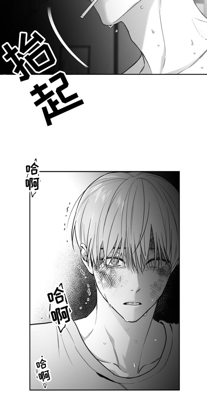 狂乱欺压漫画漫画,第2话3图