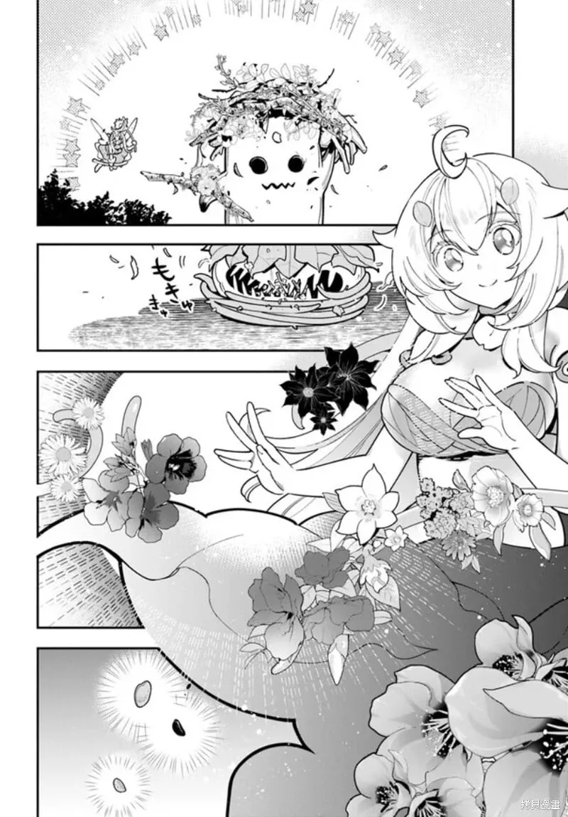 转生日记樱花动漫漫画,第27话3图