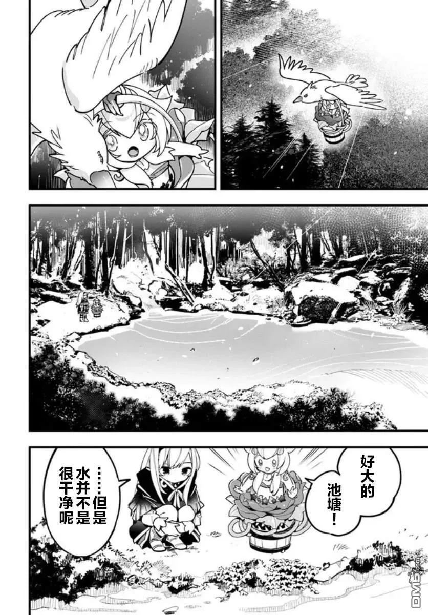 转生花妖族日记小说免费阅读漫画,第16话5图