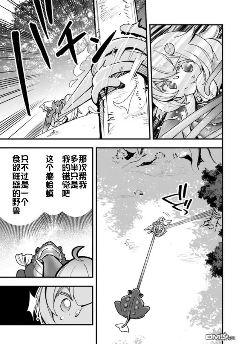 转生花妖族日记漫画,第17话5图