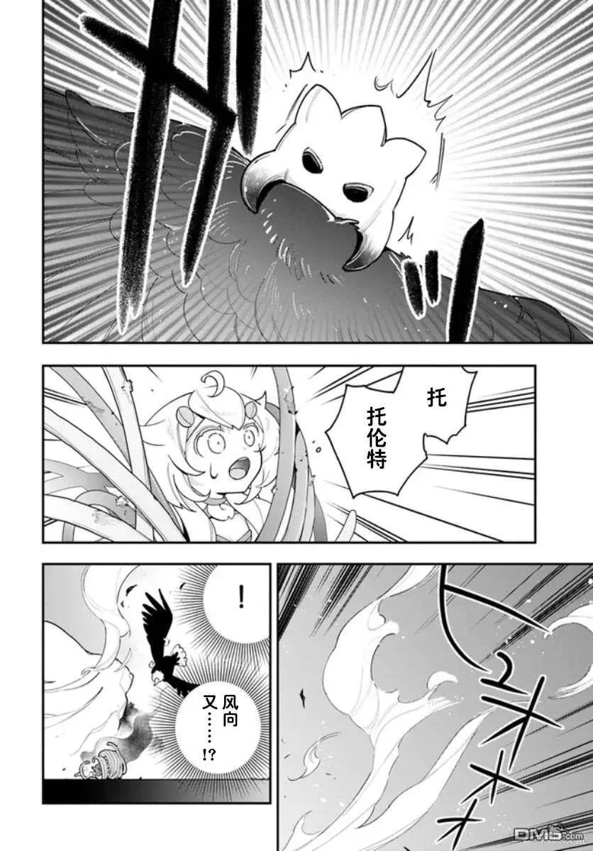 转生花妖族日记漫画,第24话5图