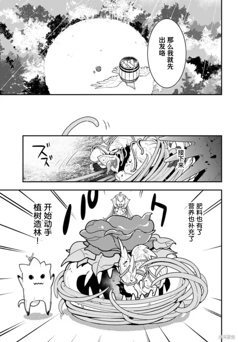 转生日记樱花动漫漫画,第27话2图