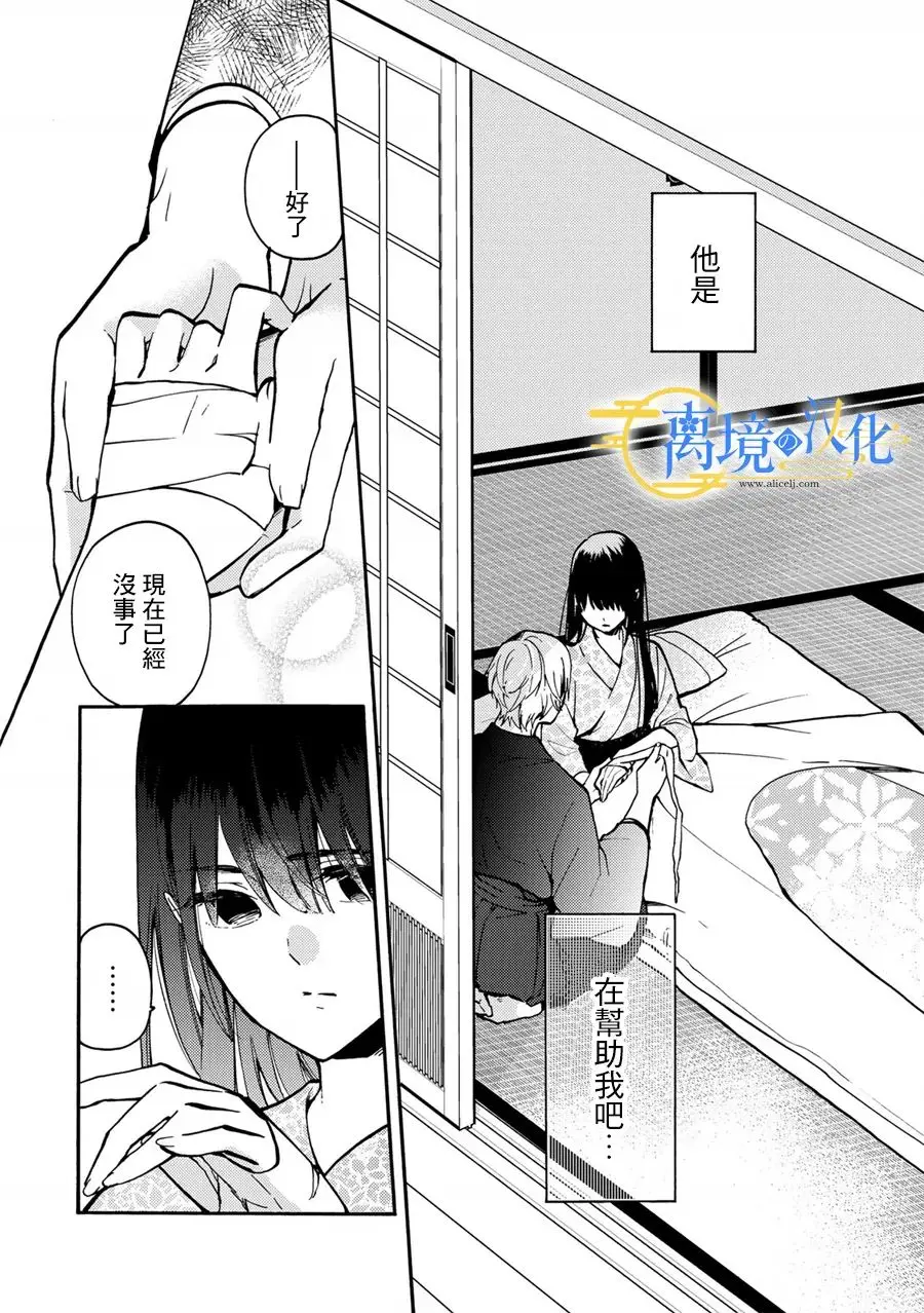 水无月家族漫画,第1.5话1图