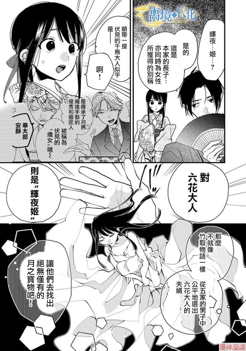 水无月太太太会了漫画,第22话4图