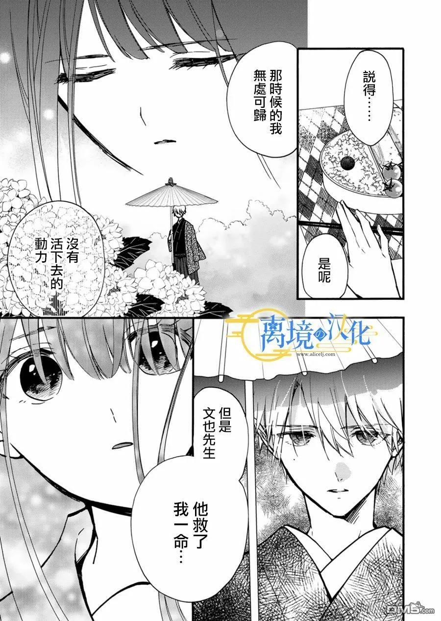 水无月白性别漫画,第10话4图