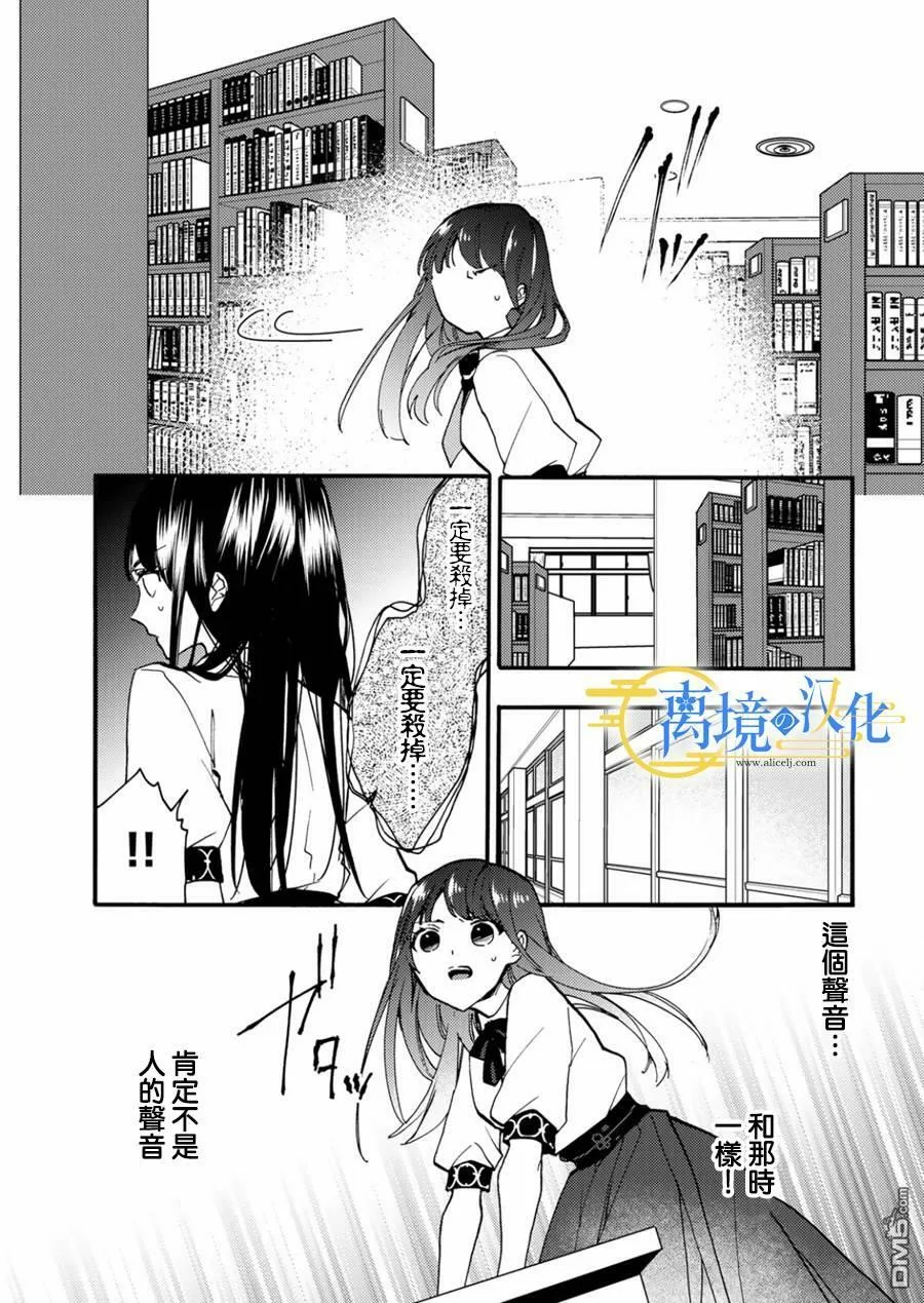 水无月家的未婚妻漫画,第11话5图