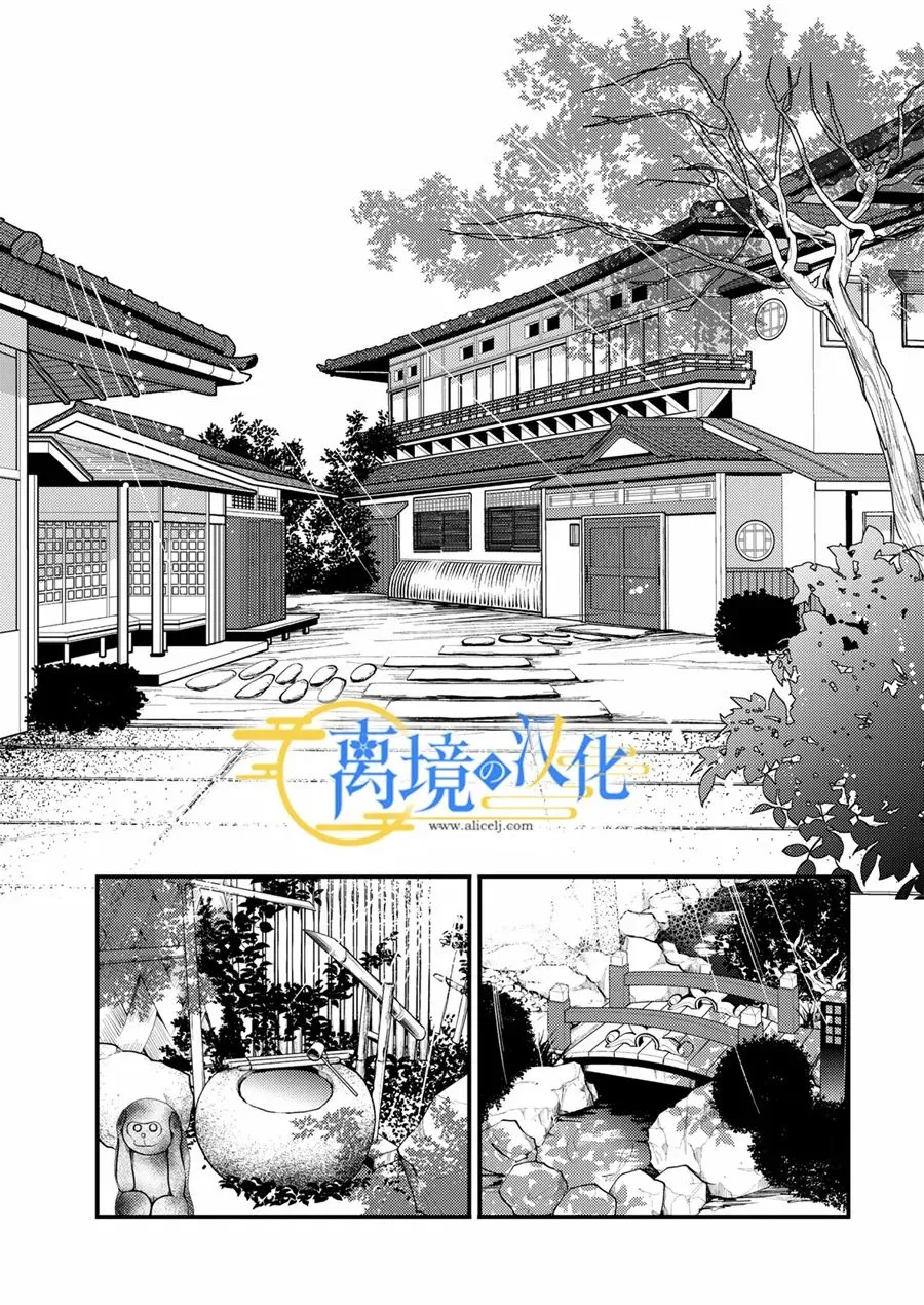 水无月冬子的老公是谁杀的漫画,第3话1图