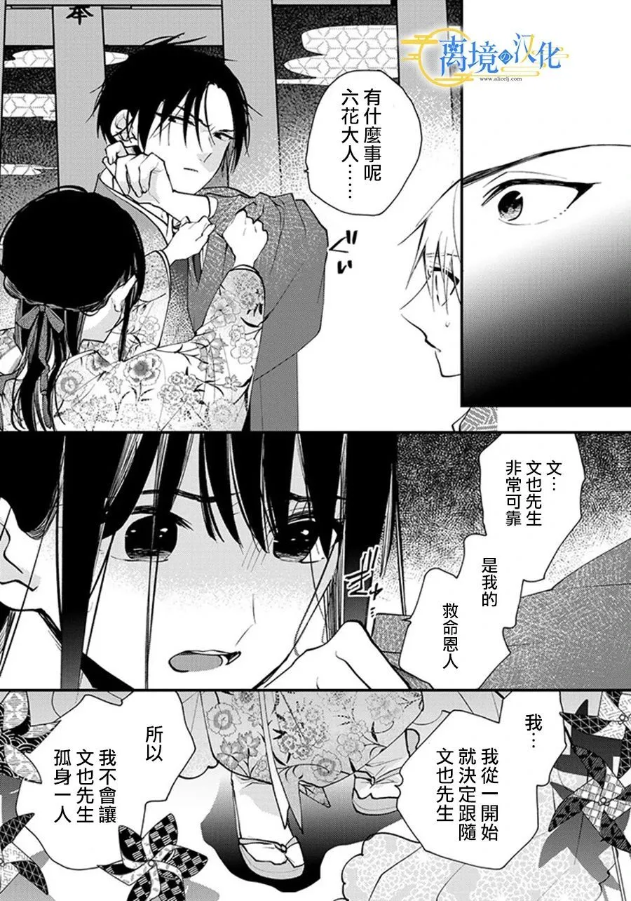 水无月父亲漫画,22话1图