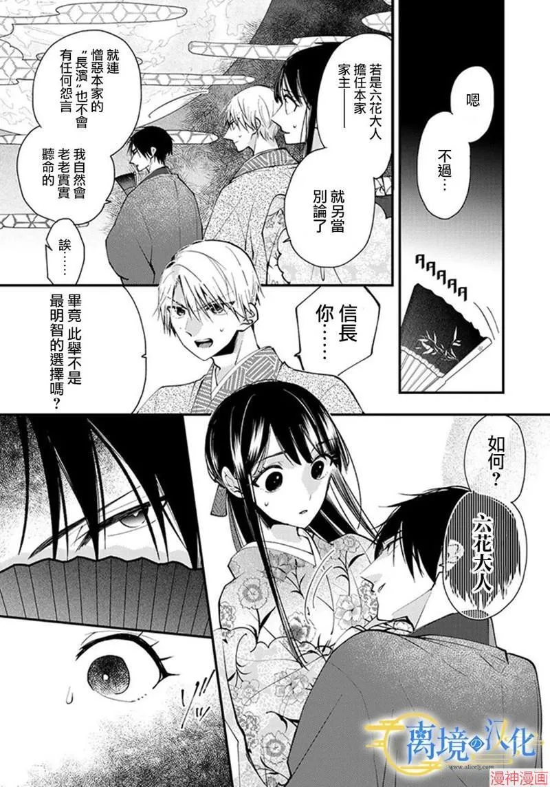 水无月太太太会了漫画,第22话2图