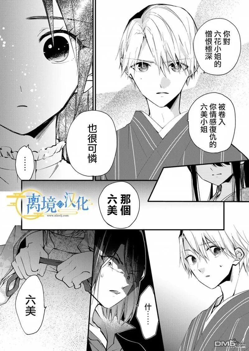 水无月菌女朋友漫画,第17话3图