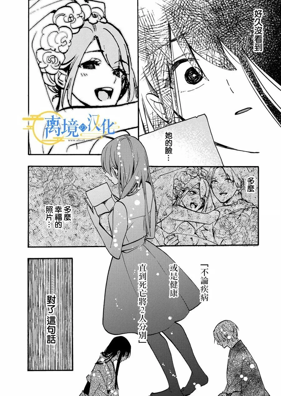 水无月白性别漫画,第5话2图