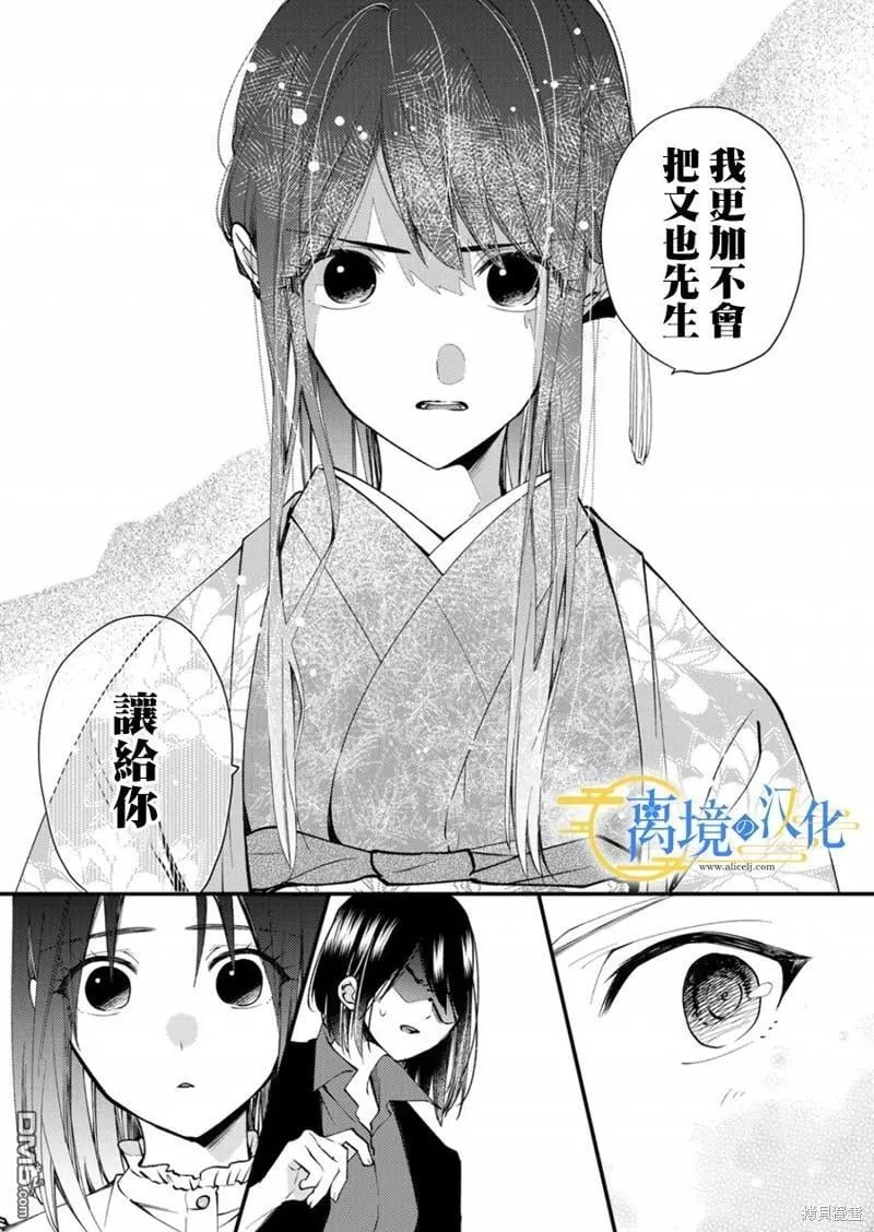 水无月菌女朋友漫画,第17话2图