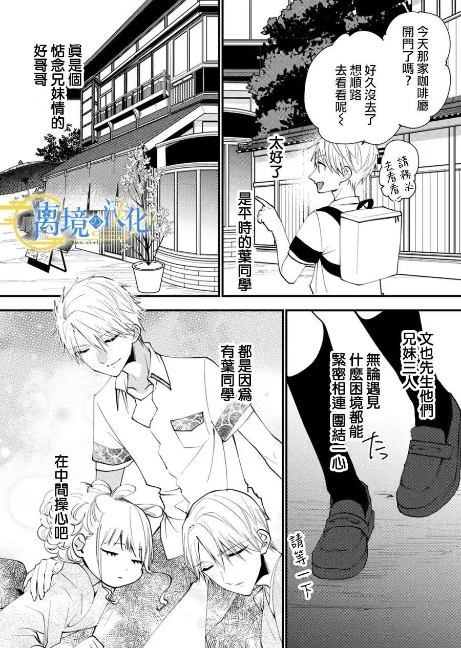 水无月菌女朋友漫画,第29话2图