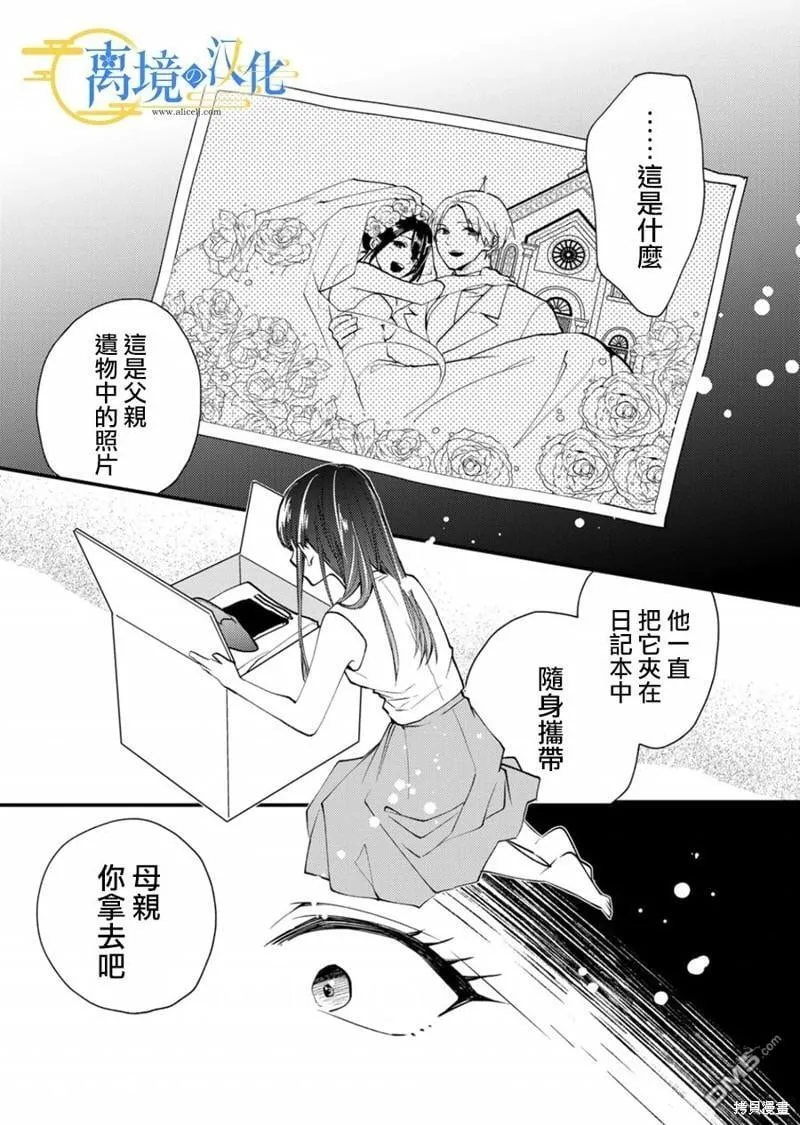 水无月菌女朋友漫画,第17话4图