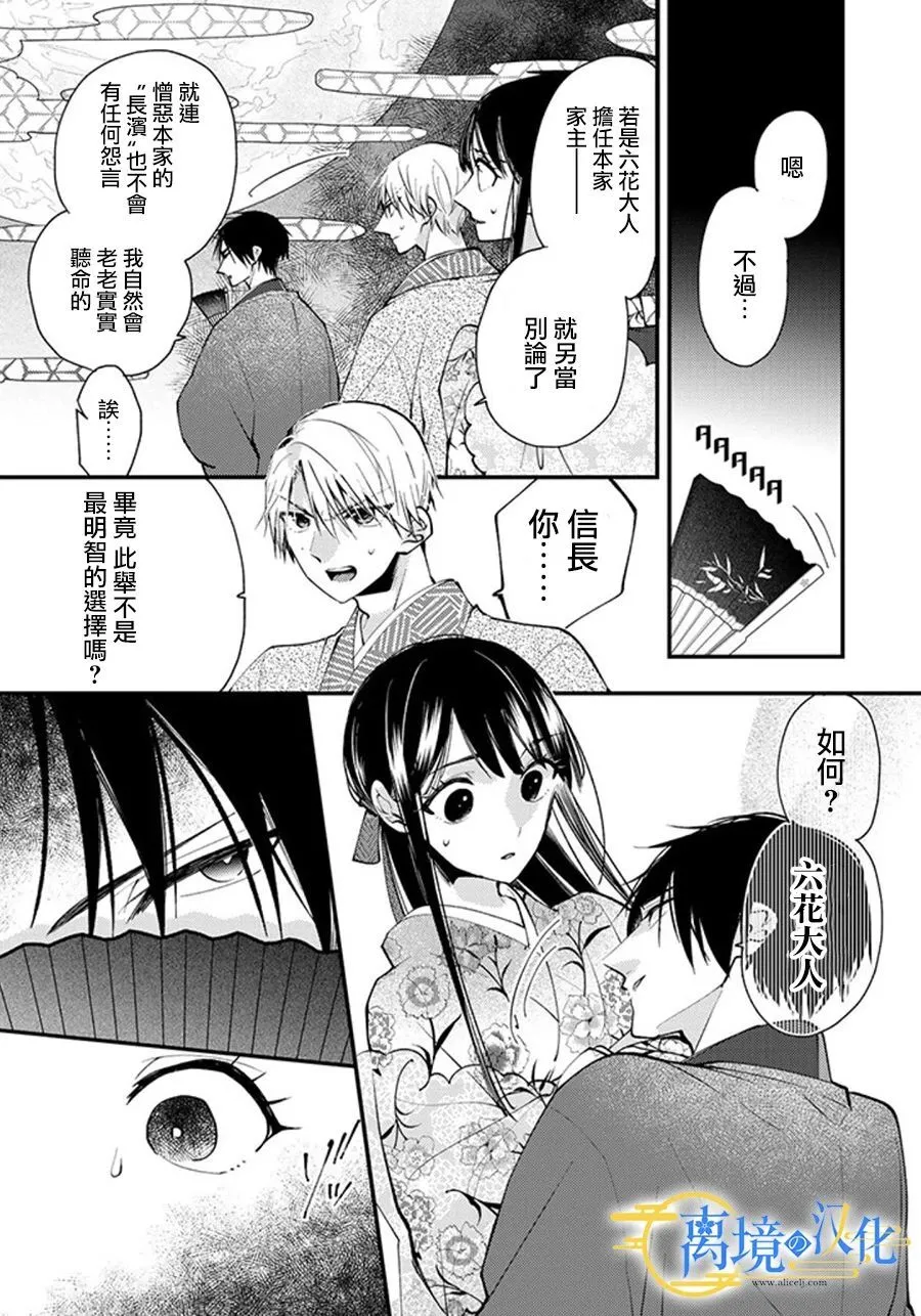 水无月父亲漫画,22话2图