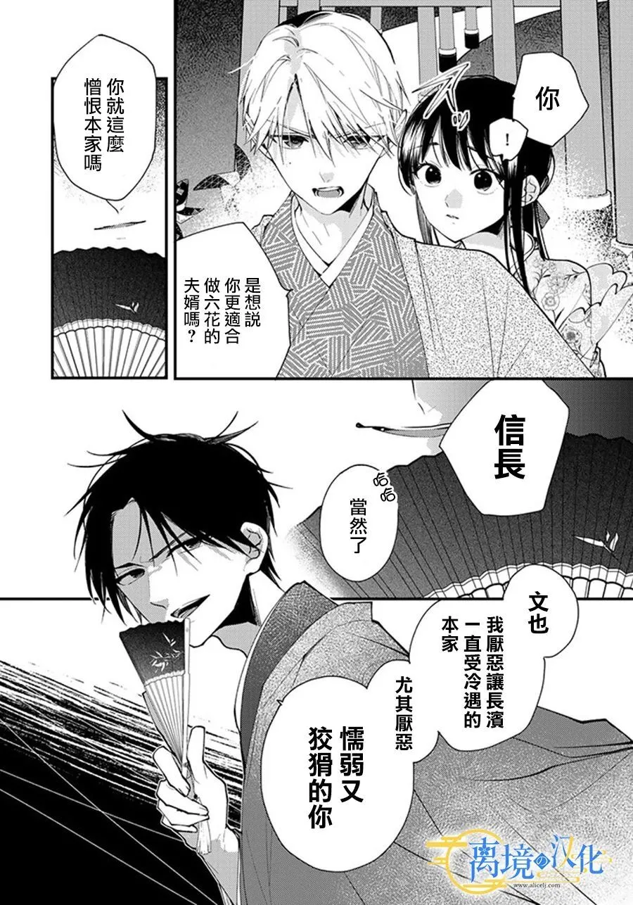 水无月父亲漫画,22话2图