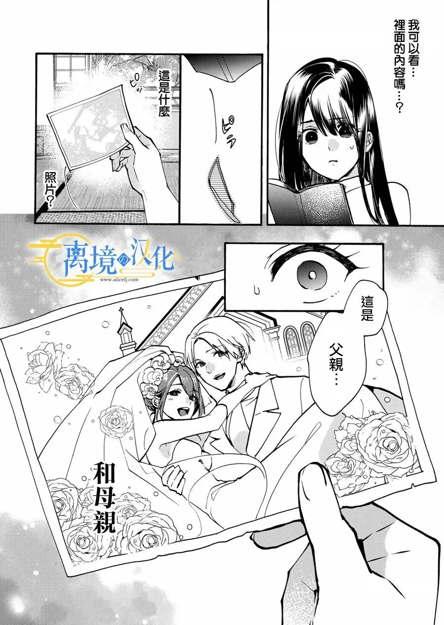 水无月白性别漫画,第5话1图