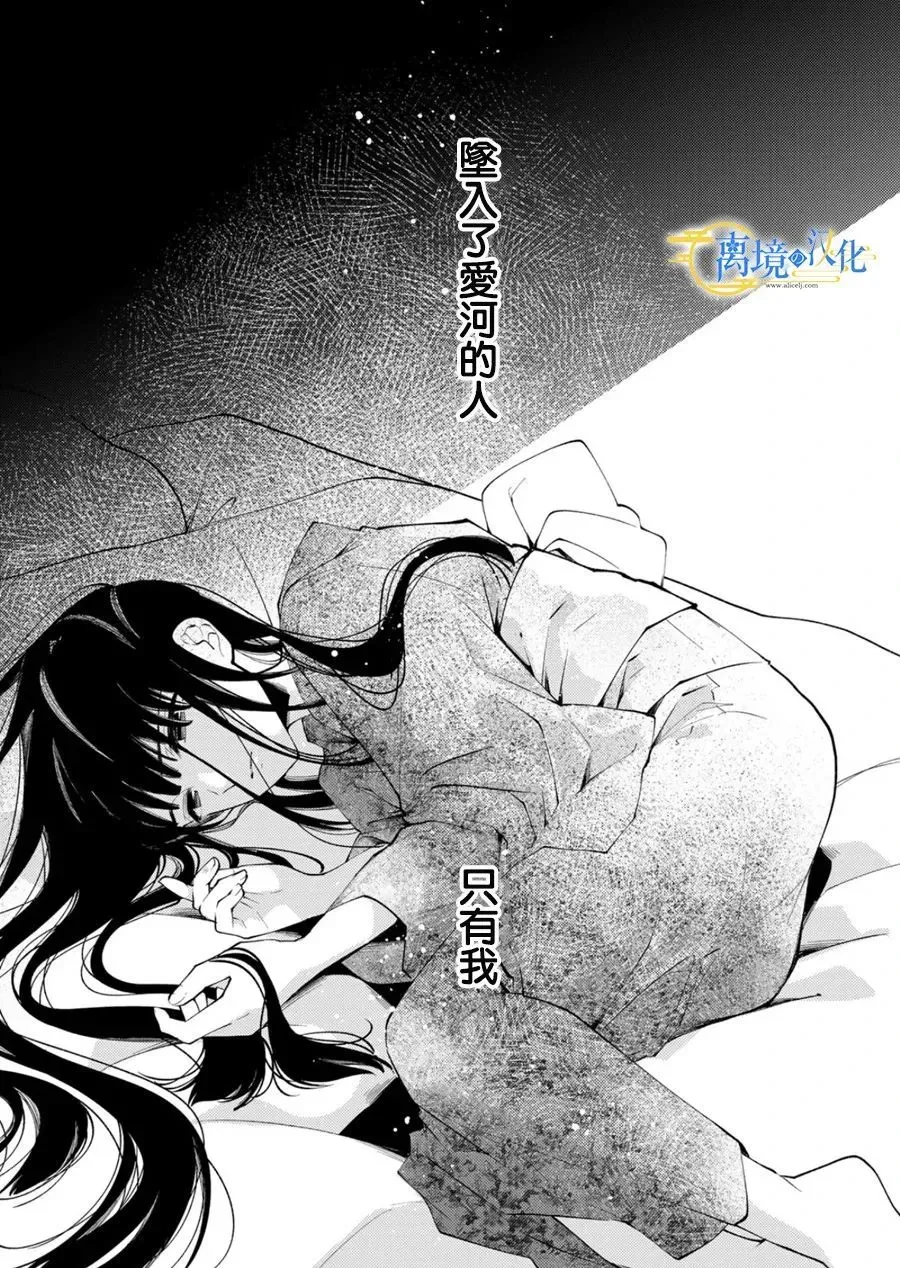 水无月家的未婚妻漫画,第25话3图