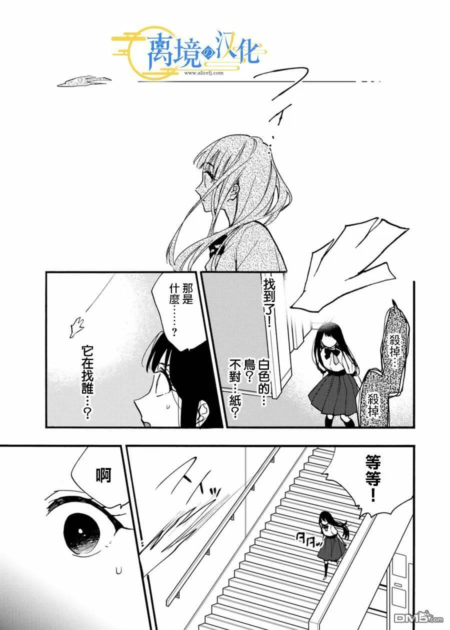 水无月父亲漫画,第11话2图