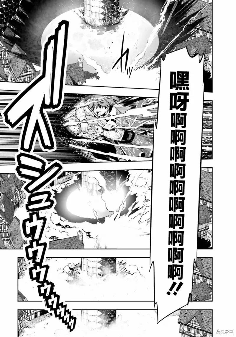 转生者才能驾驭的极限天赋 —Over Limit Skill Holder—漫画,第29话3图