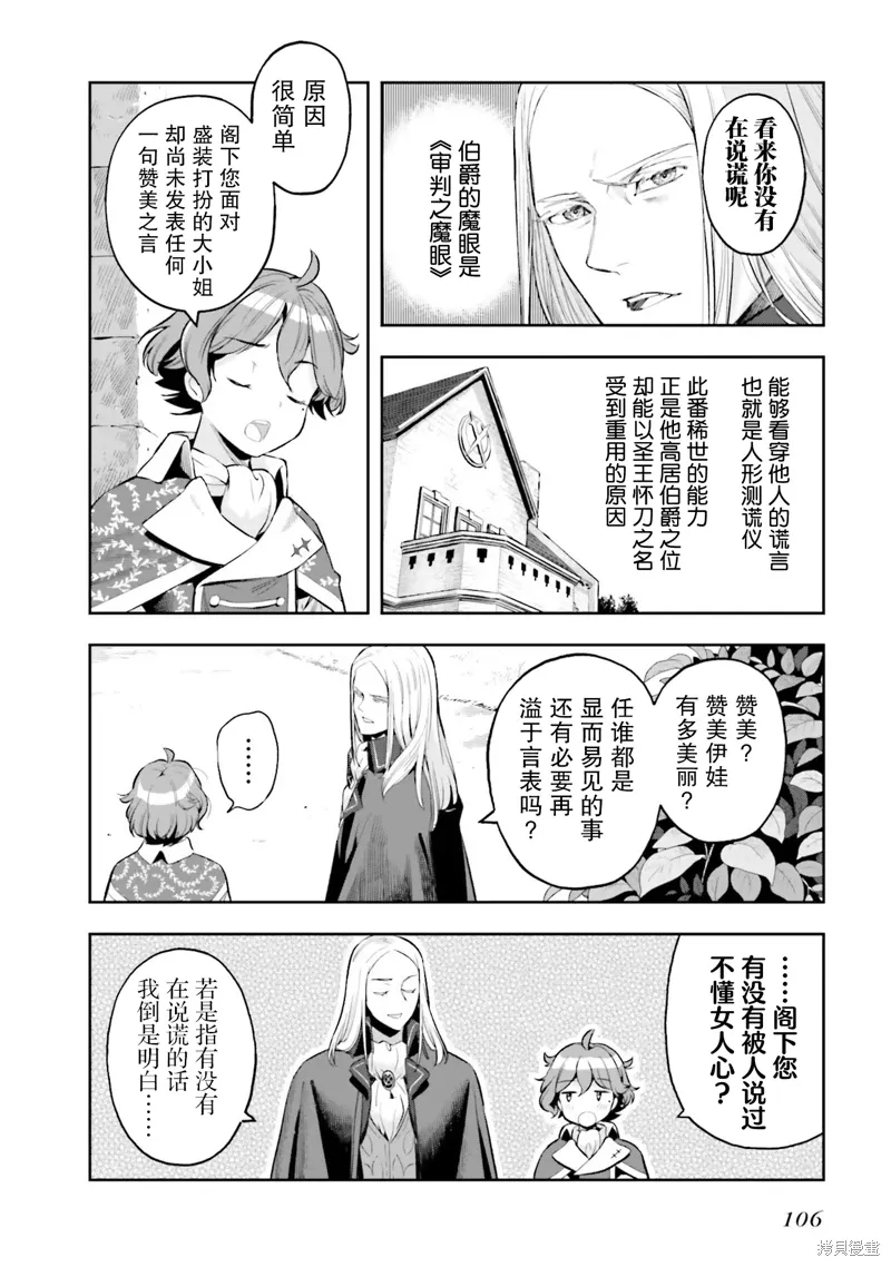 转生者才能驾驭的极限天赋 —Over Limit Skill Holder—漫画,第18话2图