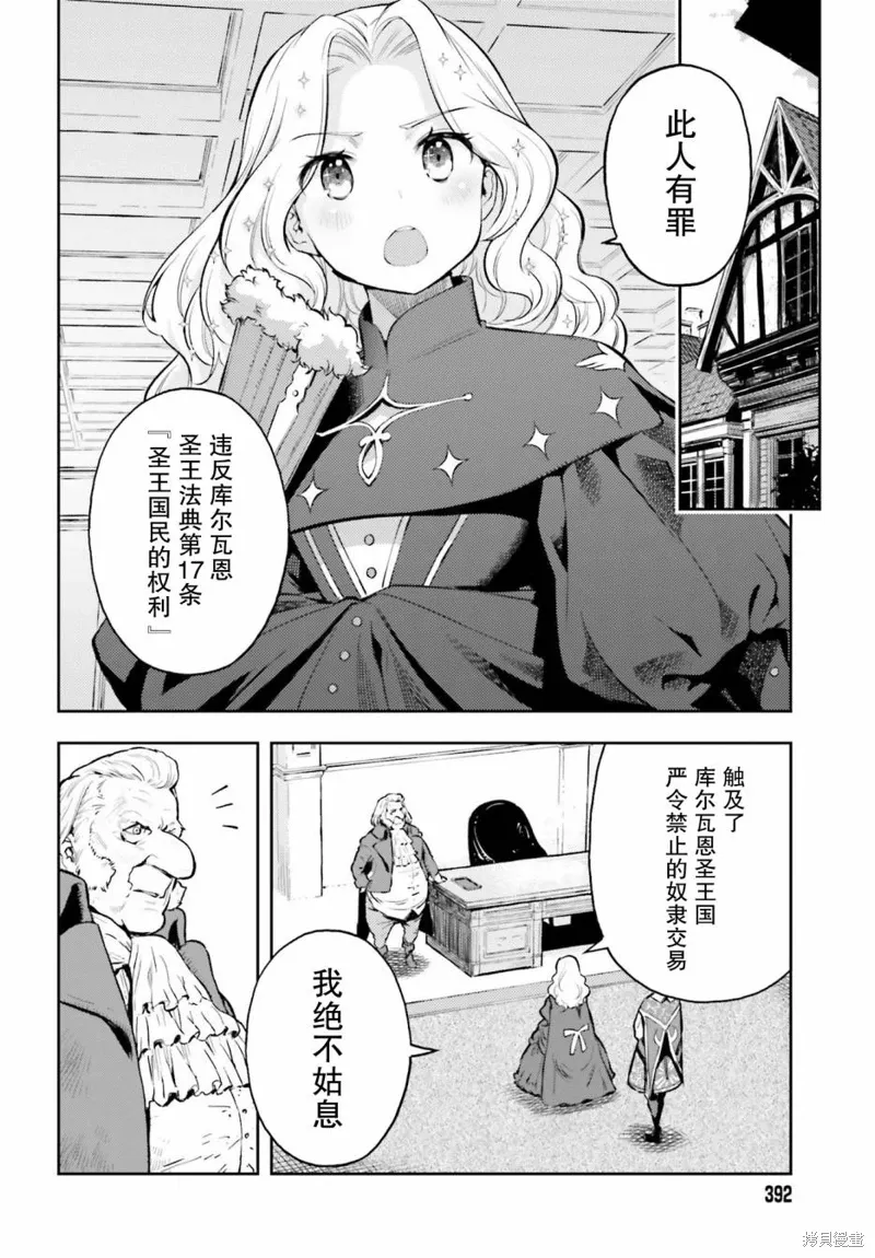 转生者才能驾驭的极限天赋 —Over Limit Skill Holder—漫画,第14话2图