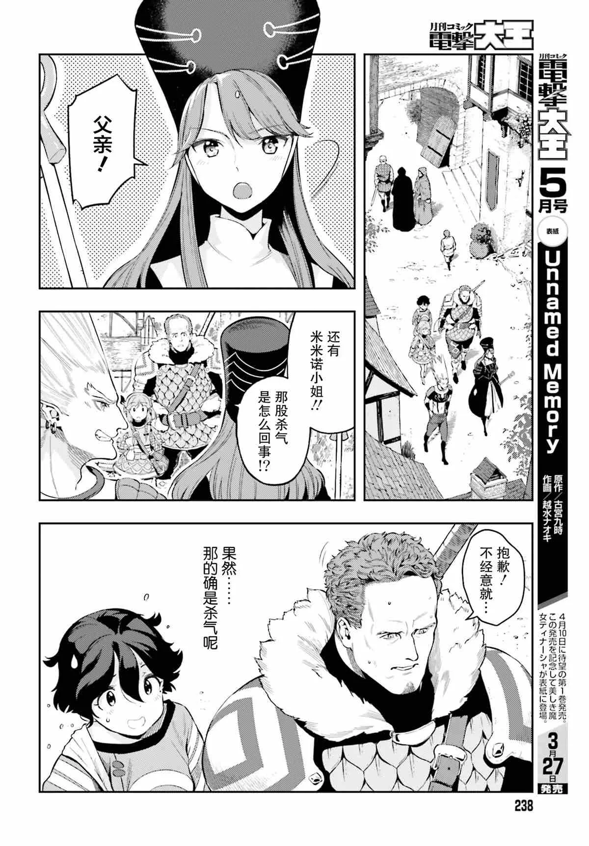 转生者才能驾驭的极限天赋 —Over Limit Skill Holder—漫画,第04话4图