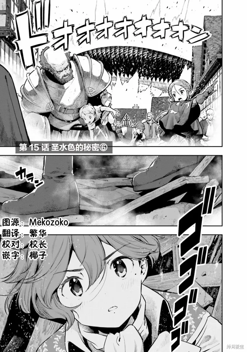 转生者才能驾驭的极限天赋 —Over Limit Skill Holder—漫画,第29话1图