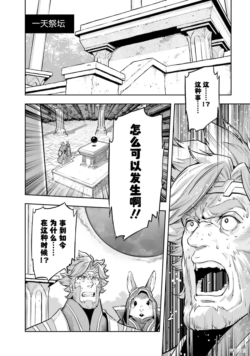 转生者才能驾驭的极限天赋 —Over Limit Skill Holder—漫画,第21话2图