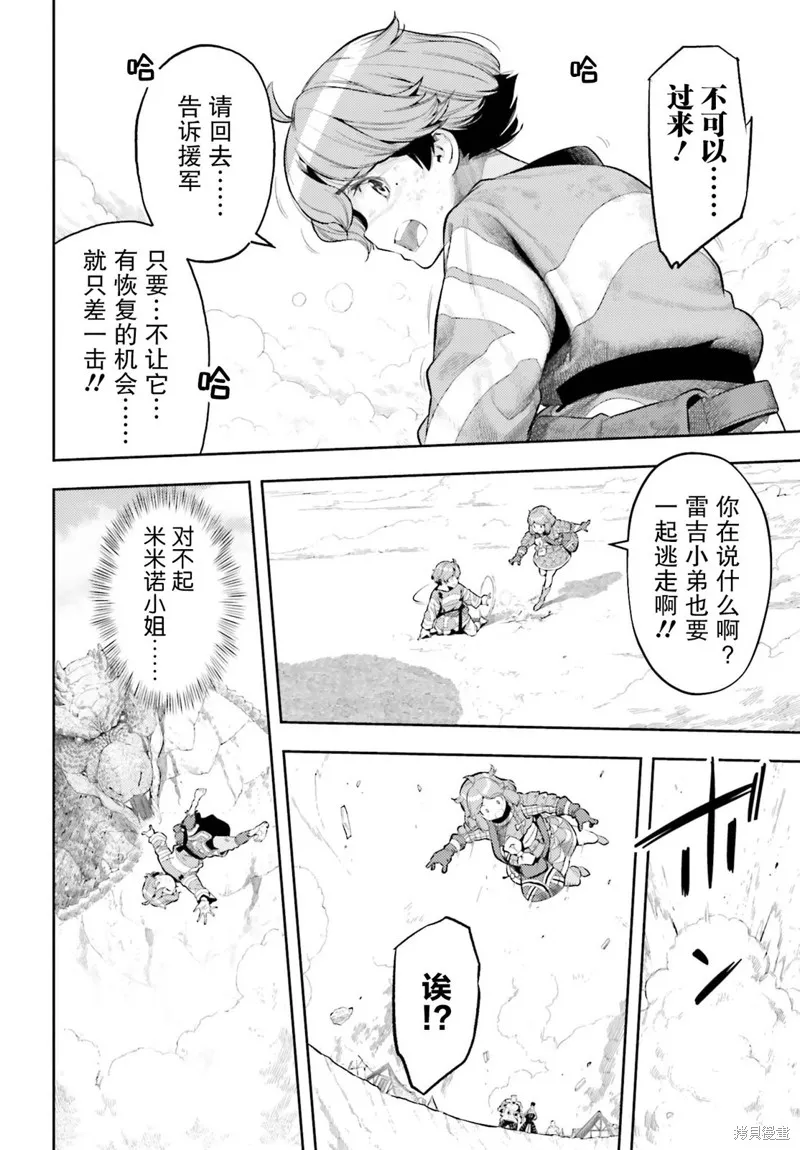 转生者才能驾驭的极限天赋 —Over Limit Skill Holder—漫画,第11话4图