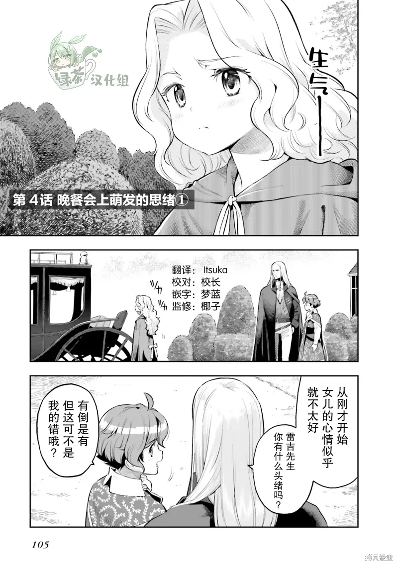 转生者才能驾驭的极限天赋 —Over Limit Skill Holder—漫画,第18话1图